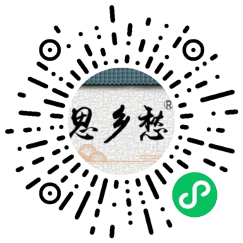 思鄉愁五谷雜糧